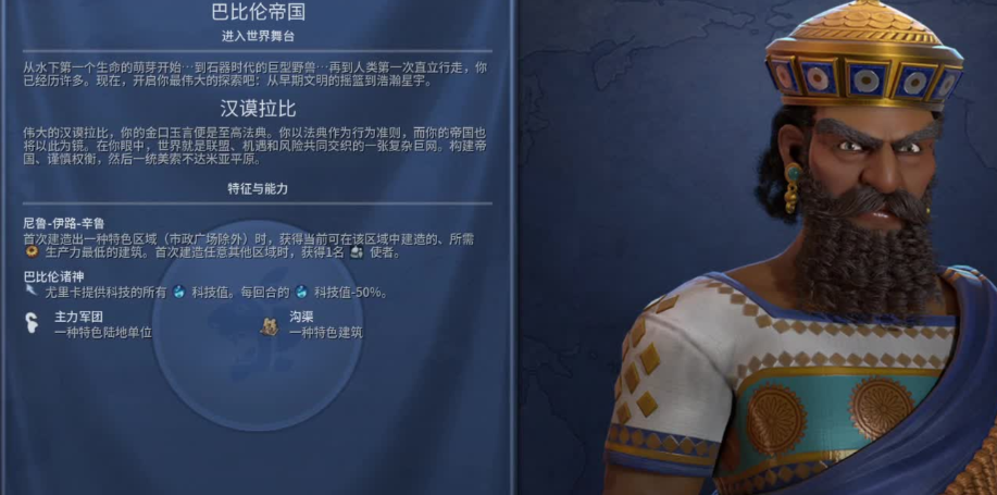 文明6巴比伦怎么打征服