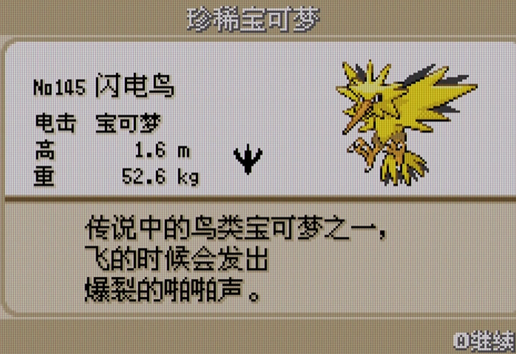 口袋妖怪火红石英高原怎么过 口袋妖怪火红石英高原怎么过