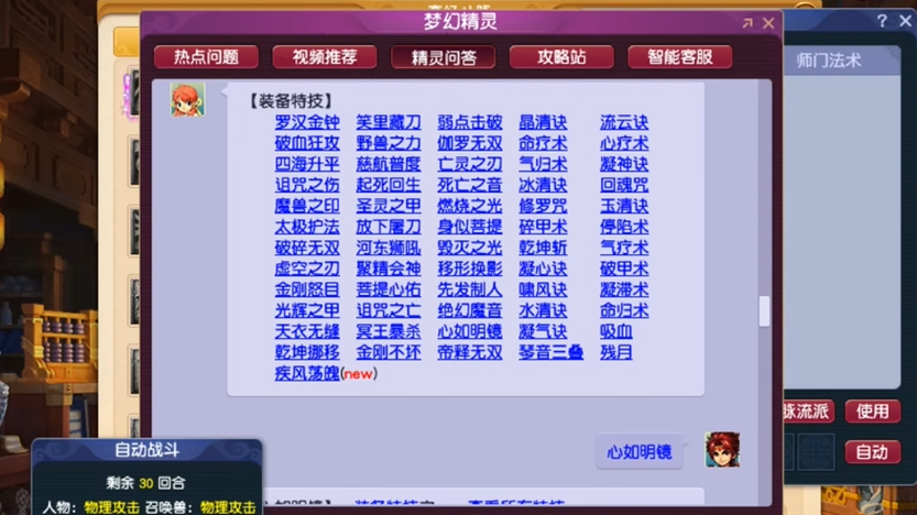 梦幻西游草果什么用 梦幻西游草果什么用