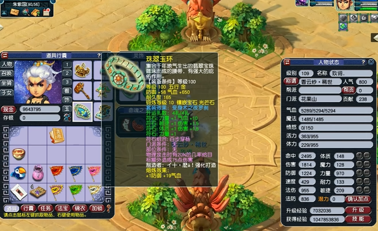 梦幻西游草果什么用 梦幻西游草果什么用