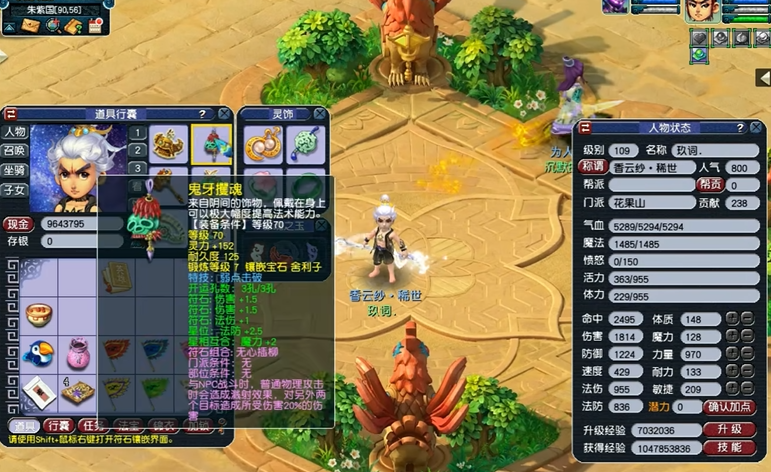 梦幻西游草果什么用 梦幻西游草果什么用