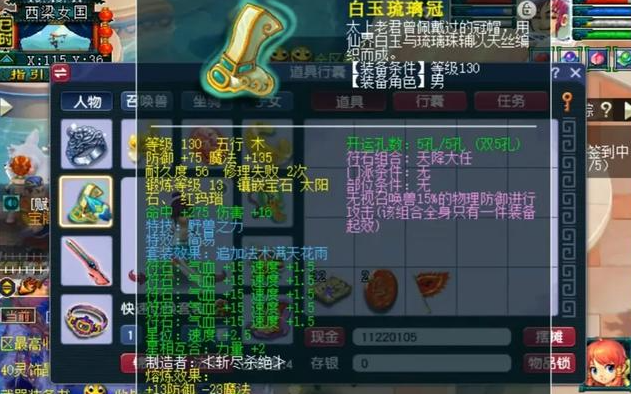 梦幻西游大唐官府宝石怎么搭配