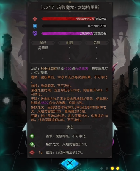 地下城堡3光与阴影任务如何开启