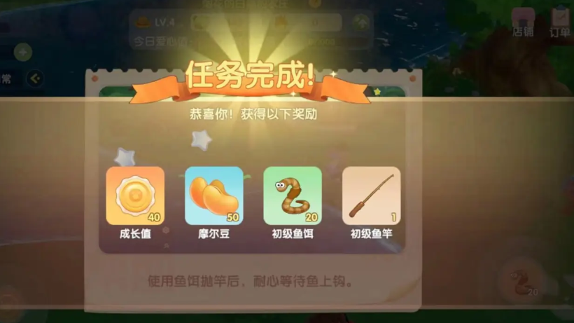 摩尔庄园手游洒水器怎么收