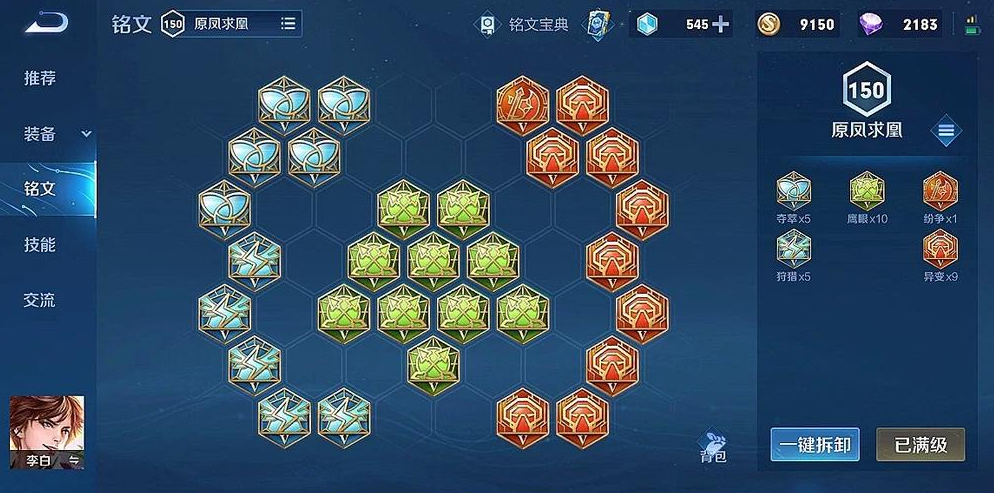王者荣耀马可波罗出装出什么
