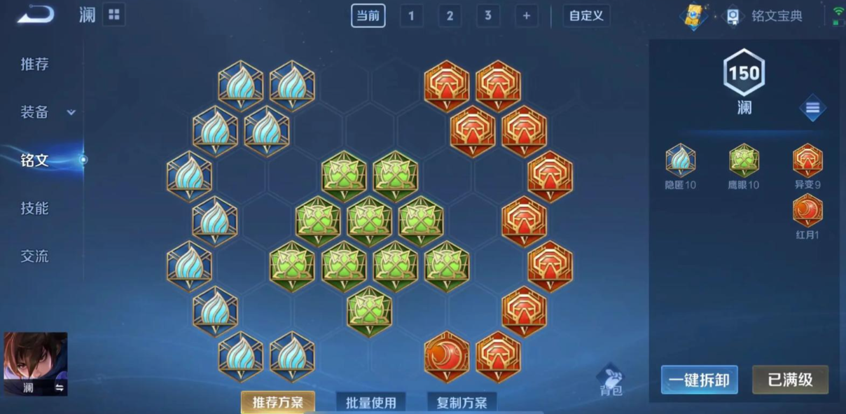 王者荣耀澜最强伤害出什么装 王者荣耀澜最强伤害出什么装
