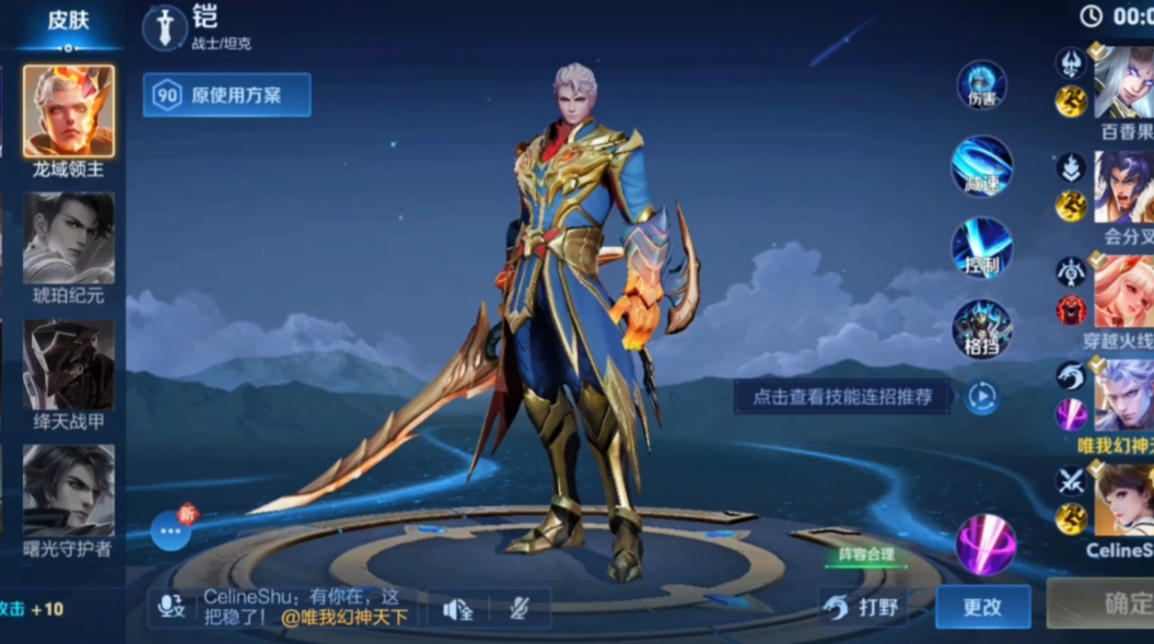 王者荣耀瑶铭文出装是什么