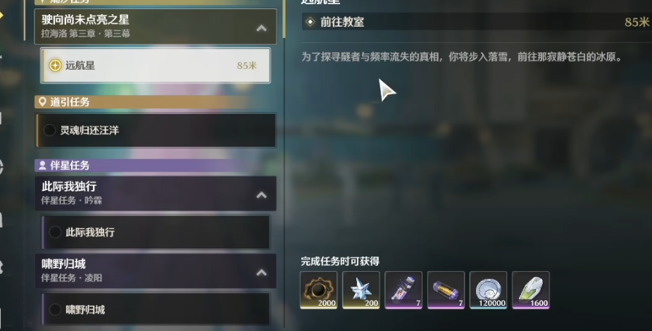 鸣潮25级后怎么升级