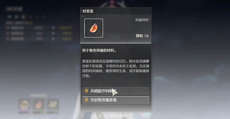 鸣潮前期干些什么
