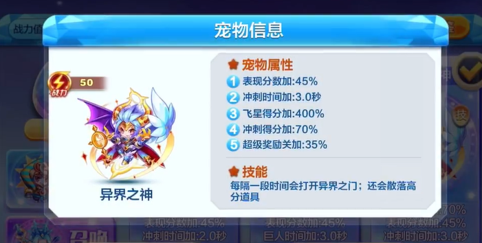 天天酷跑亚麻酋长怎么合成