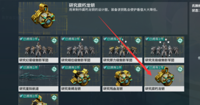 星际战甲奥罗金遗迹在哪里