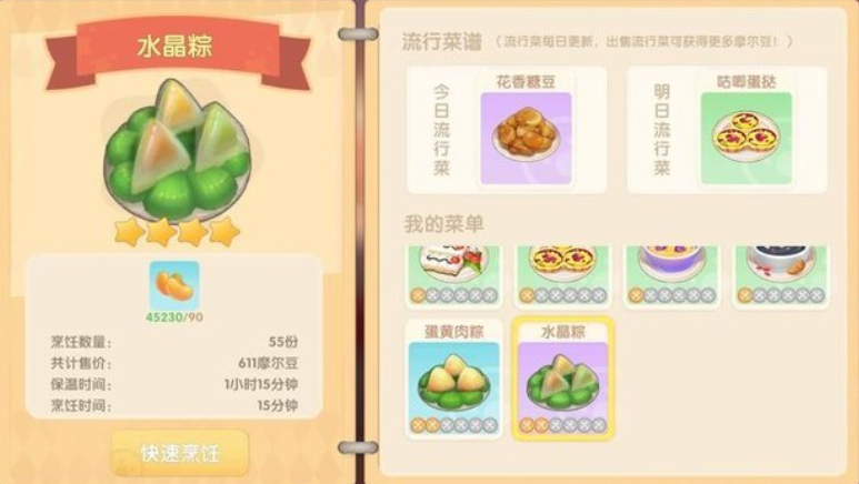 摩尔庄园秋风的见面礼怎么获得