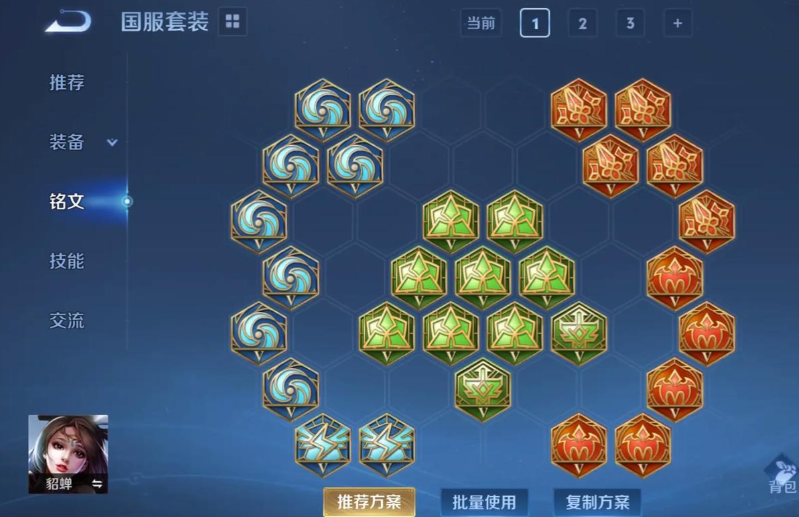 王者荣耀貂蝉出装带加血有哪些 王者荣耀貂蝉出装带加血有哪些