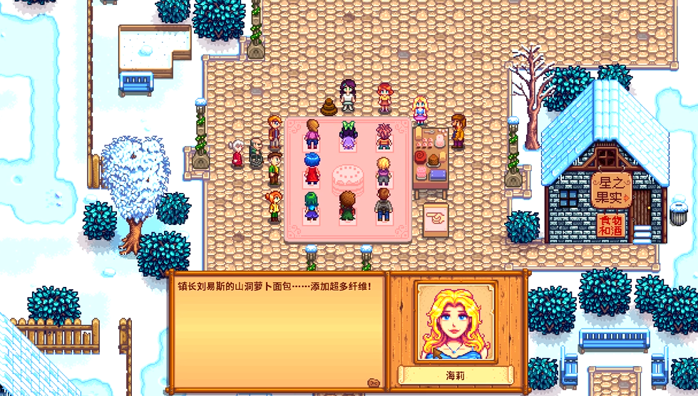 星露谷物语如何亲吻