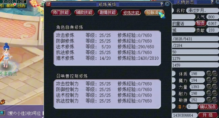 梦幻西游什么给三界功绩