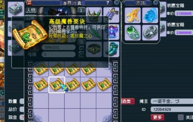 梦幻西游宝图地方出什么兽决