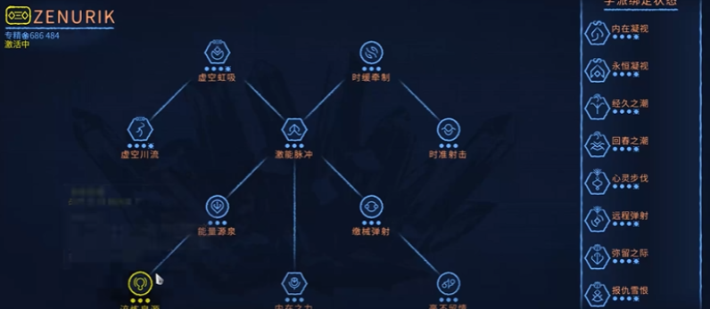 星际战甲有什么回蓝方式