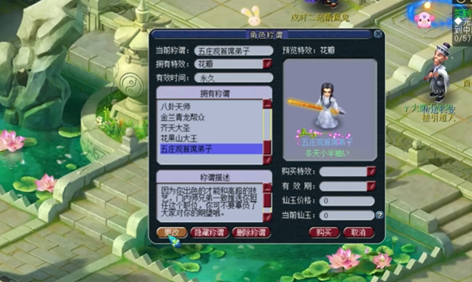 梦幻西游首席需要什么条件