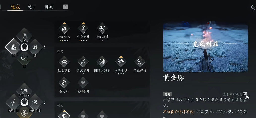 燕云十六声试剑怎么找