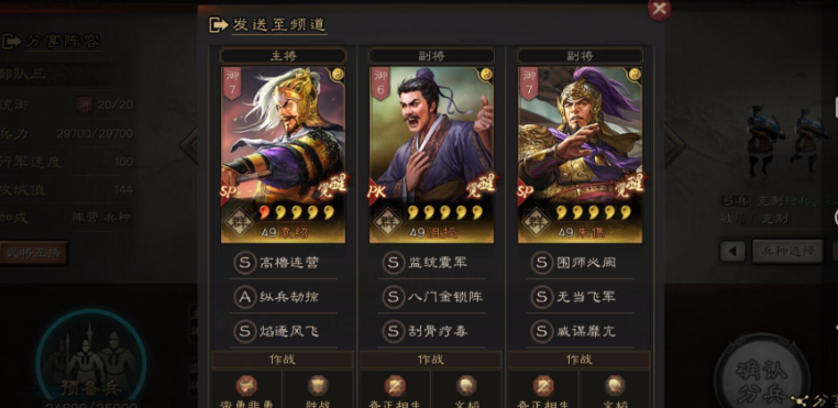 三国志战略版各人物怎么搭配 三国志战略版各人物怎么搭配