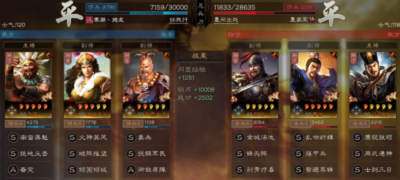 三国志战略版各人物怎么搭配 三国志战略版各人物怎么搭配