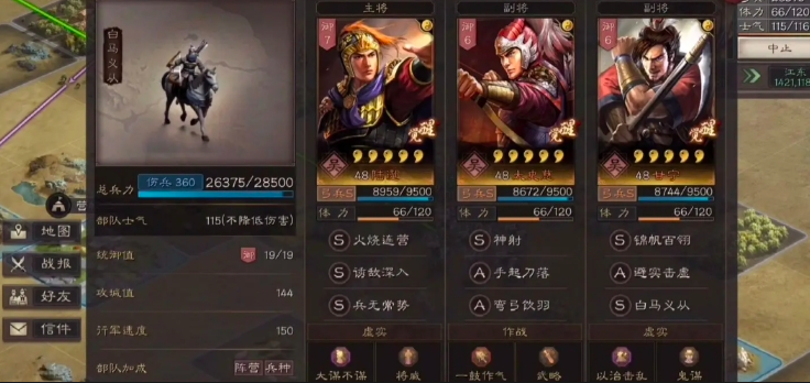 三国志战略版怎么给武将配战法