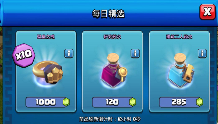 部落冲突怎么要宝石 部落冲突怎么要宝石