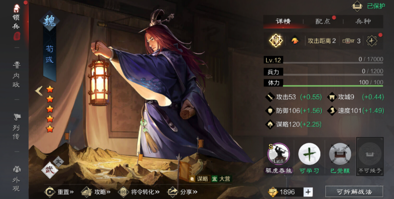 率土之滨练武困难怎么打