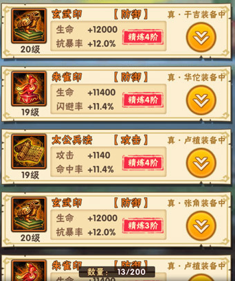 少年三国志宝物去哪里弄