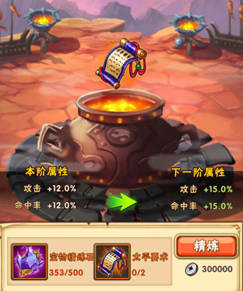 少年三国志宝物去哪里弄