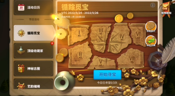 万国觉醒市政厅满级后怎么玩