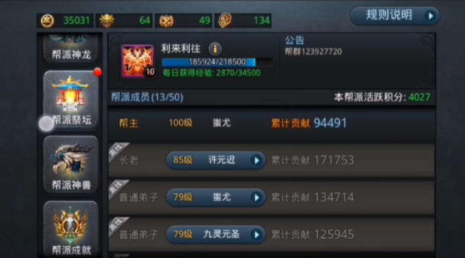 乱斗西游如何快速获得帮贡