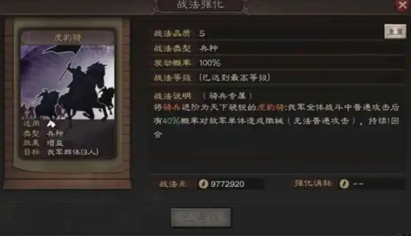 三国志战略版三式吕布怎么打 三国志战略版三式吕布怎么打