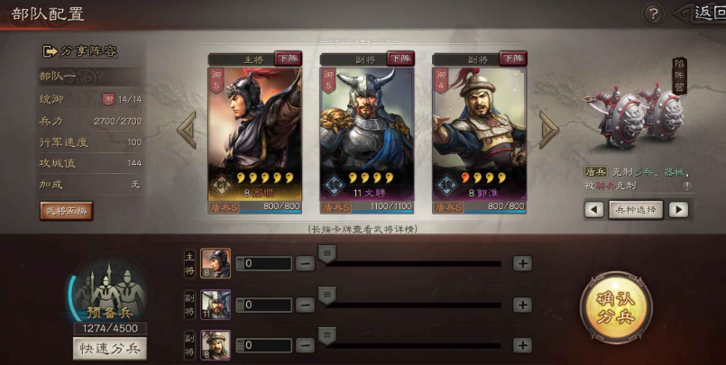 三国志战略版魏盾怎么打