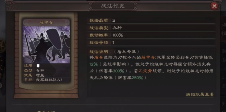 三国志战略版魏盾怎么打