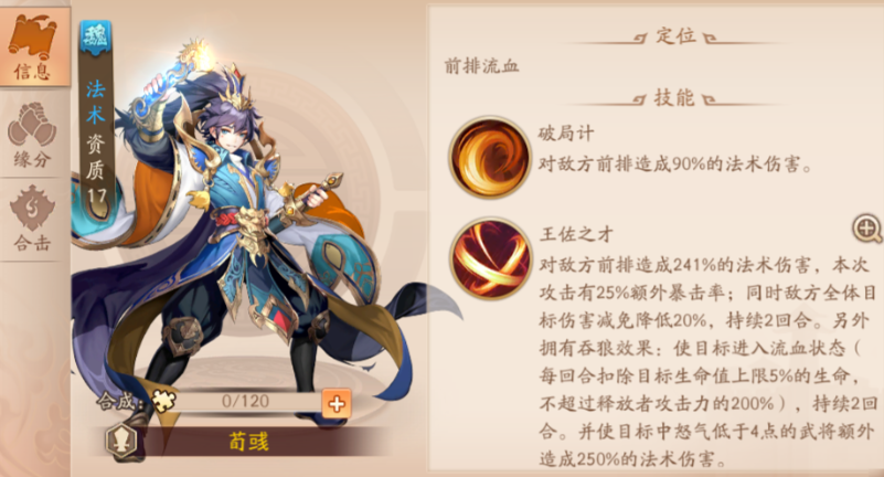 少年三国志2乐进值得培养吗 少年三国志2乐进值得培养吗