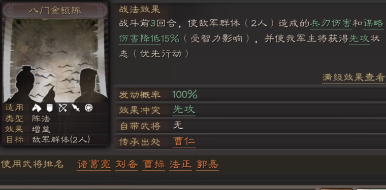 三国志战略版魏盾怎么打