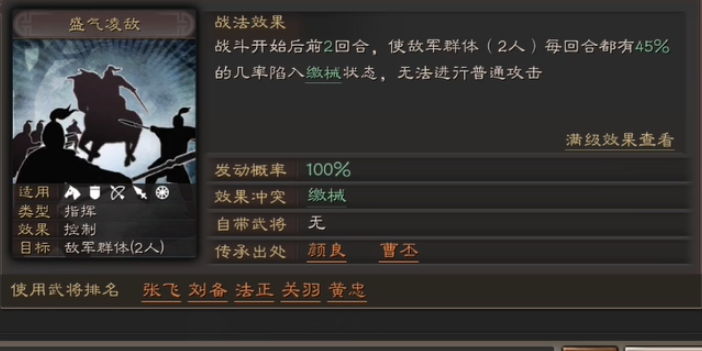 三国志战略版爆头骑怎么玩 三国志战略版爆头骑怎么玩