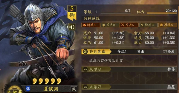 三国志战略版爆头骑怎么玩 三国志战略版爆头骑怎么玩