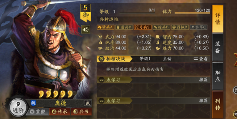 三国志战略版暂避其锋怎么获得 三国志战略版暂避其锋怎么获得