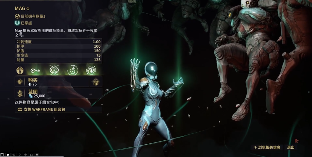星际战甲地球可以获得什么战甲 星际战甲地球可以获得什么战甲