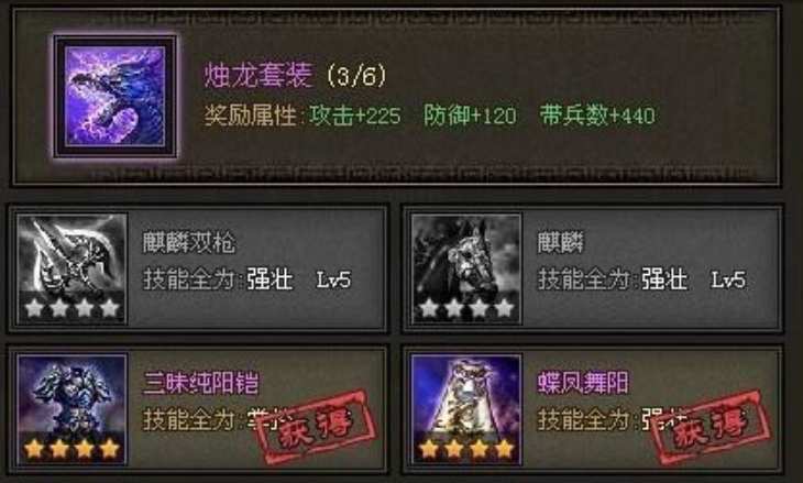 攻城掠地赵云周瑜穿什么套