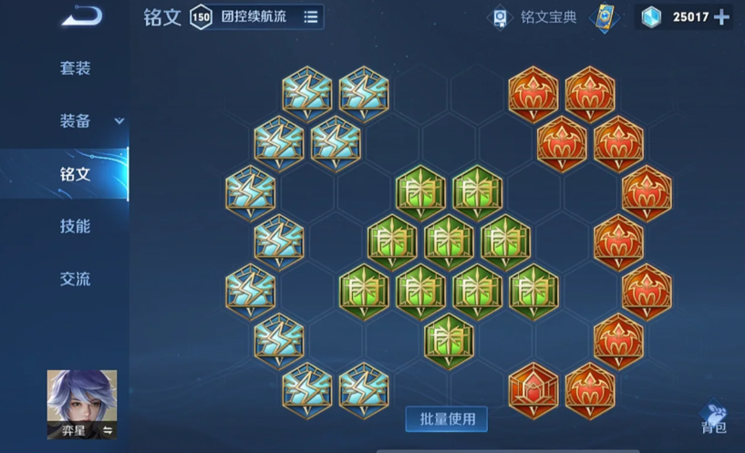 王者荣耀弈星暴力出装有哪些推荐