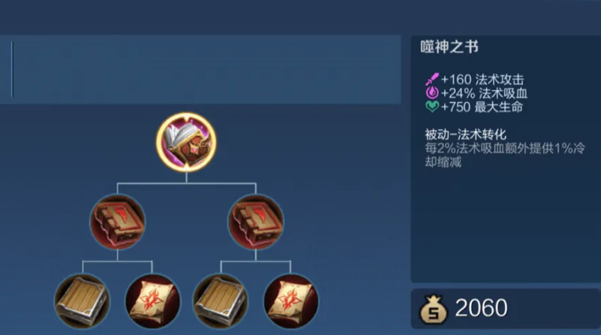 王者荣耀沈梦溪最强出装怎么出