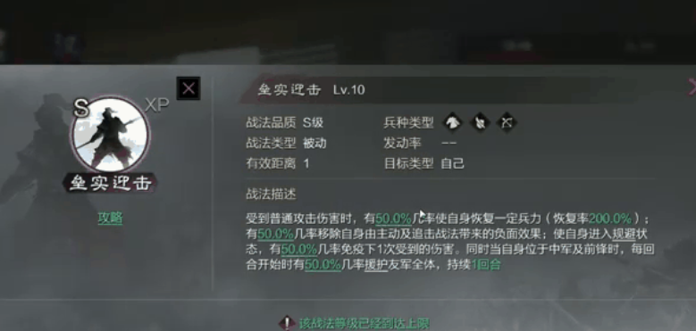 率土之滨皇甫嵩怎么破 率土之滨皇甫嵩怎么破