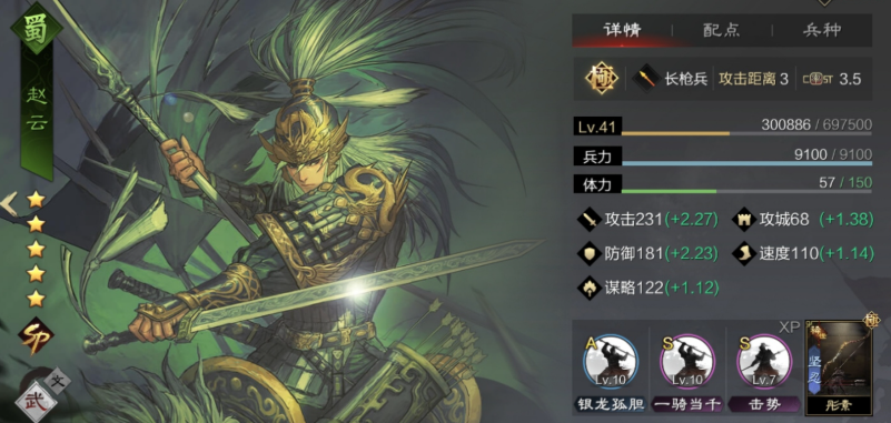 率土之滨姜维怎么配将 率土之滨姜维怎么配将