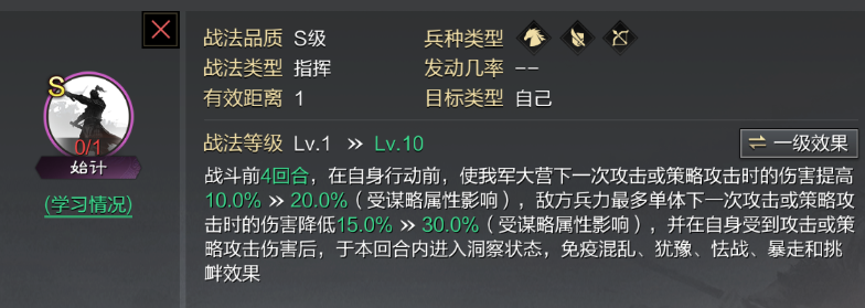 率土之滨姜维怎么配将 率土之滨姜维怎么配将