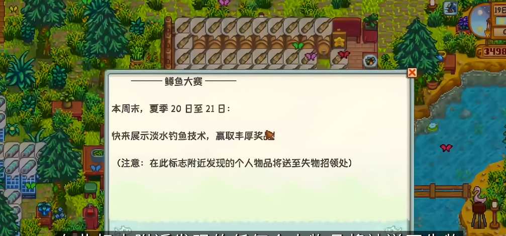 星露谷物语夏天有什么节日