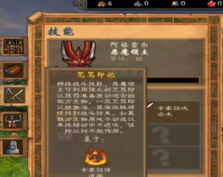 英雄无敌5堕落骑士技能如何搭配 英雄无敌5堕落骑士技能如何搭配