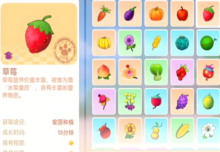 摩尔庄园手游植物怎么买